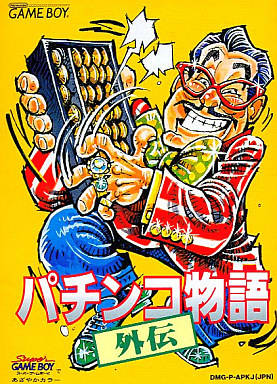 Pachinko Saiyuuki